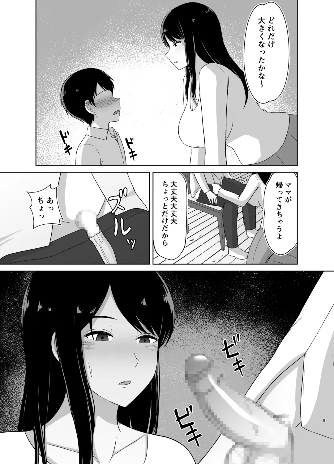 [Saitou Renji] Kaette Kita Onee-chan Fhentai - Page 9