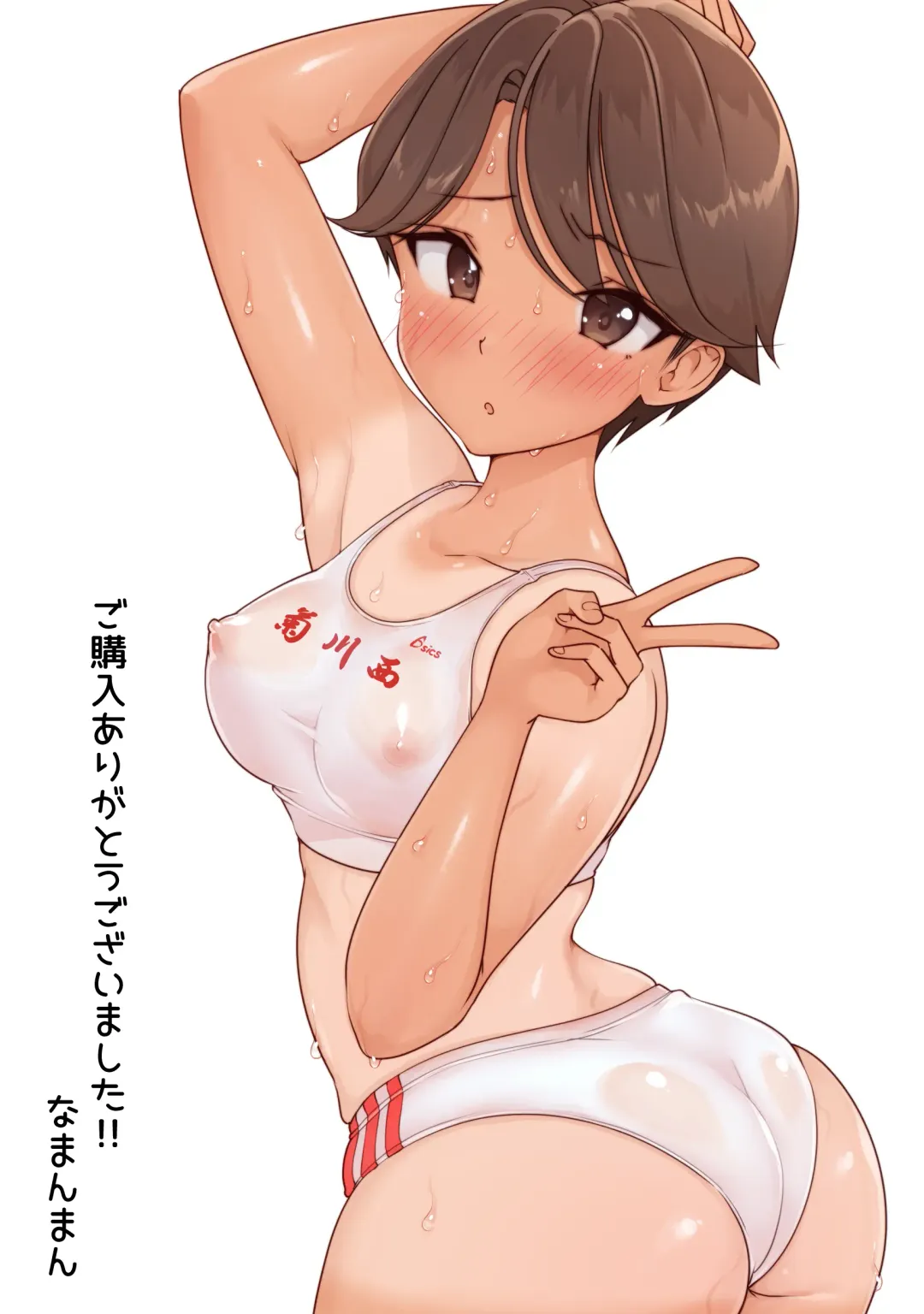 Bouisshu Rikujou-bu Akane no Himitsu Haishin Fhentai - Page 29