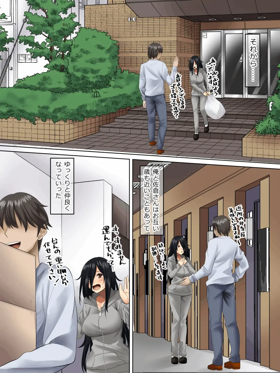 [Arsenal] Sungoku Ecchi na Karada o Shiteru MenHeal Stalker o Kanojo ni Shite Yaritai Houdai Shichau Hanashi. Fhentai - Page 7