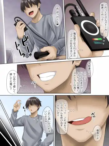 [Arsenal] Sungoku Ecchi na Karada o Shiteru MenHeal Stalker o Kanojo ni Shite Yaritai Houdai Shichau Hanashi. Fhentai - Page 15