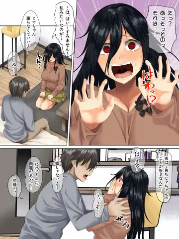 [Arsenal] Sungoku Ecchi na Karada o Shiteru MenHeal Stalker o Kanojo ni Shite Yaritai Houdai Shichau Hanashi. Fhentai - Page 17