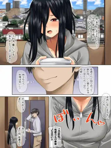 [Arsenal] Sungoku Ecchi na Karada o Shiteru MenHeal Stalker o Kanojo ni Shite Yaritai Houdai Shichau Hanashi. Fhentai - Page 8