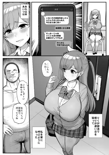 [Tyranu] Minimum Kanojo wa Oyaji no Seidorei Fhentai.net - Page 18