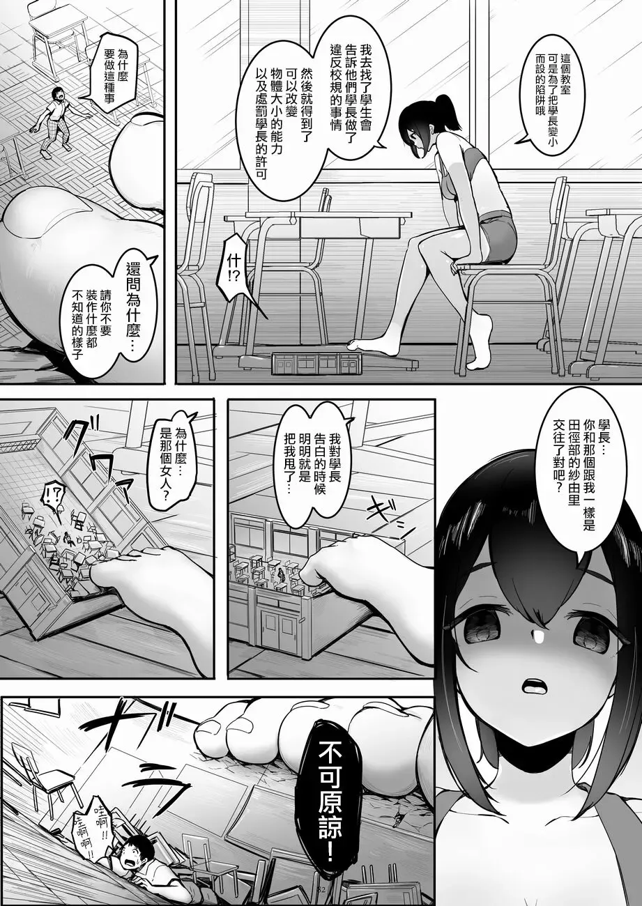 [Marushamo] Suki su yo Senpai Fhentai.net - Page 3