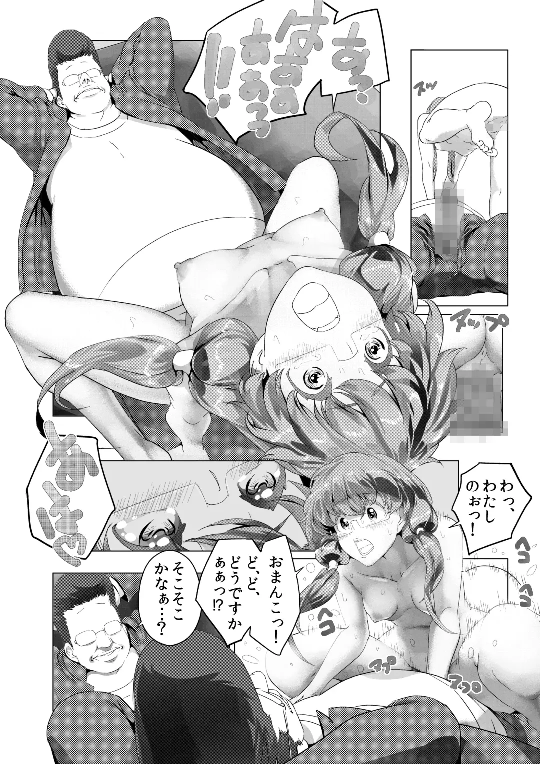 Manamusume Saimin Chijoku Netori Fhentai - Page 25