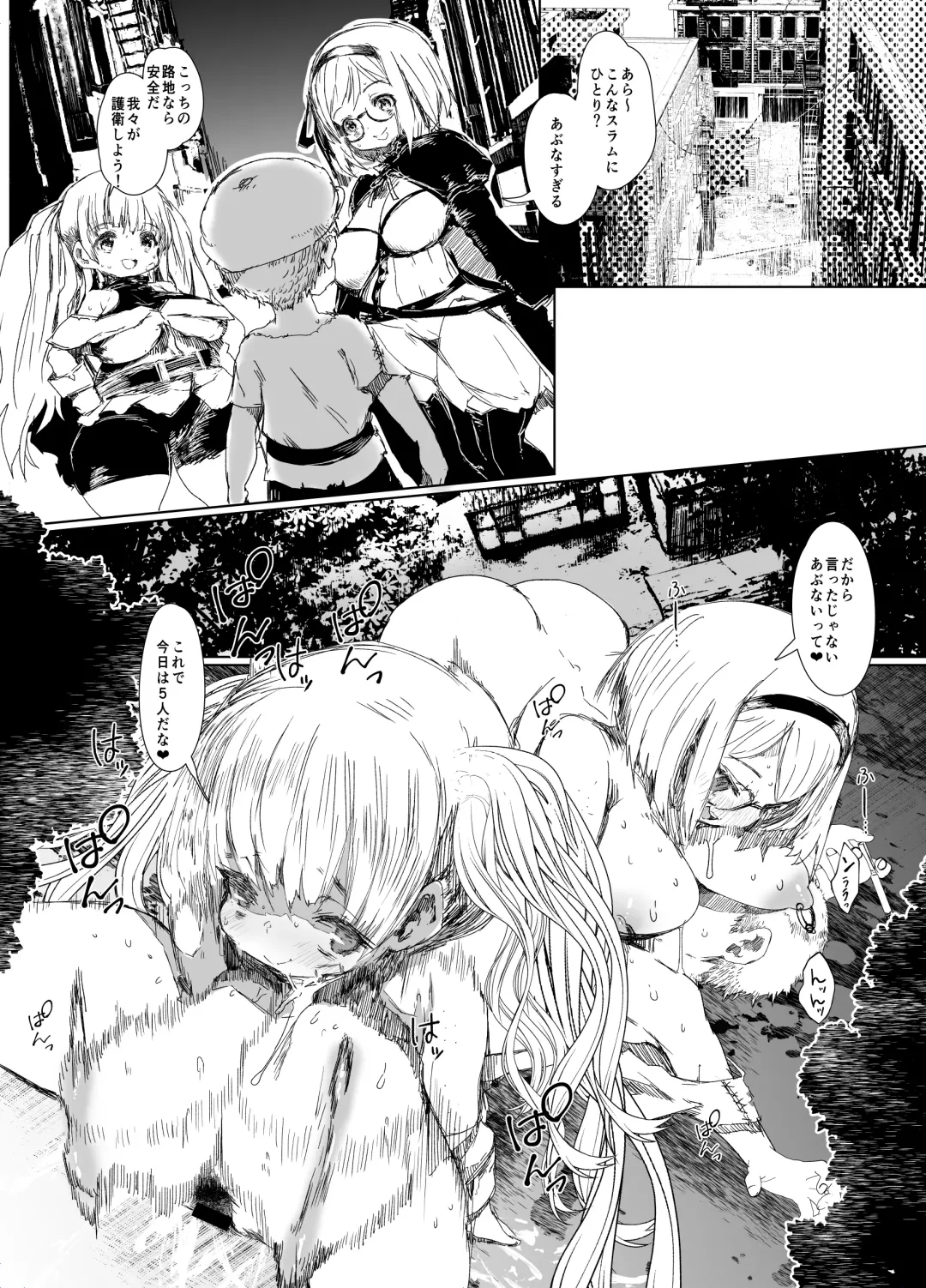 [Qudamomo] Sennyuu Mayaku Sousakan Monika & Djeeta Fhentai - Page 12