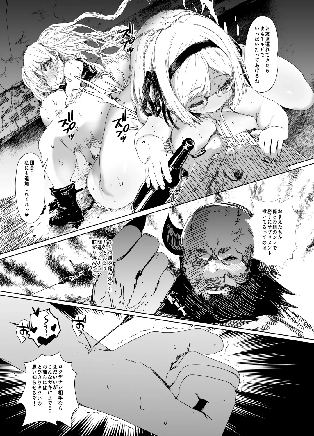 [Qudamomo] Sennyuu Mayaku Sousakan Monika & Djeeta Fhentai - Page 13
