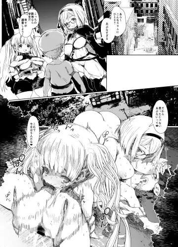 [Qudamomo] Sennyuu Mayaku Sousakan Monika & Djeeta Fhentai.net - Page 12