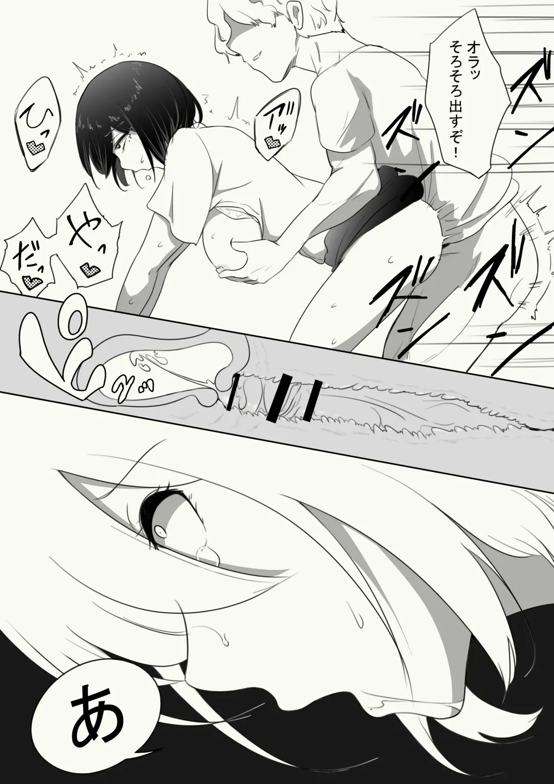 Nazo no Seimeitai ni Shikyuu o Okasareta Hanashi Fhentai - Page 15