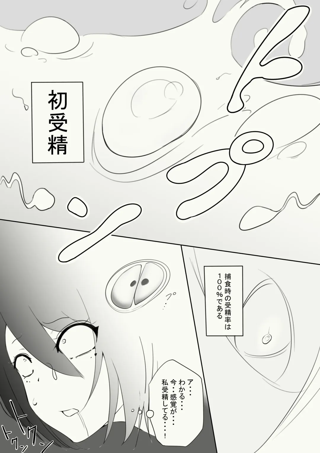 Nazo no Seimeitai ni Shikyuu o Okasareta Hanashi Fhentai - Page 17