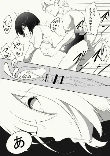 Nazo no Seimeitai ni Shikyuu o Okasareta Hanashi Fhentai - Page 15