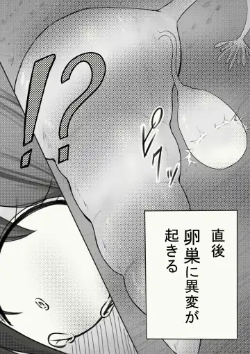 Nazo no Seimeitai ni Shikyuu o Okasareta Hanashi Fhentai - Page 3