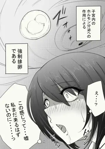 Nazo no Seimeitai ni Shikyuu o Okasareta Hanashi Fhentai - Page 4
