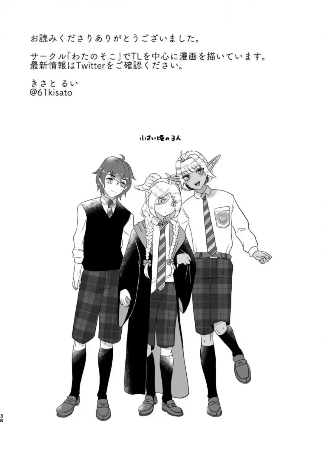 Wizard's love affairs Fhentai - Page 36