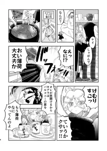 Wizard's love affairs Fhentai - Page 5