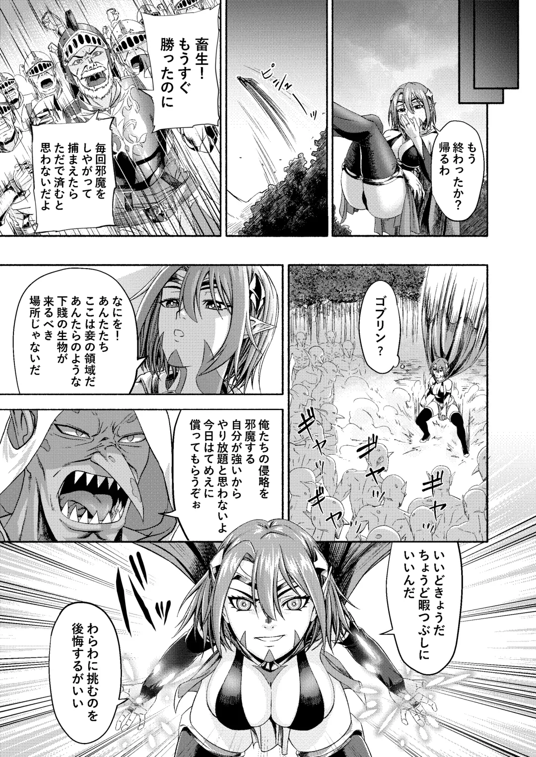 Millennium Livestock-Candidate Demon King falls on Goblin Onaho Fhentai.net - Page 5