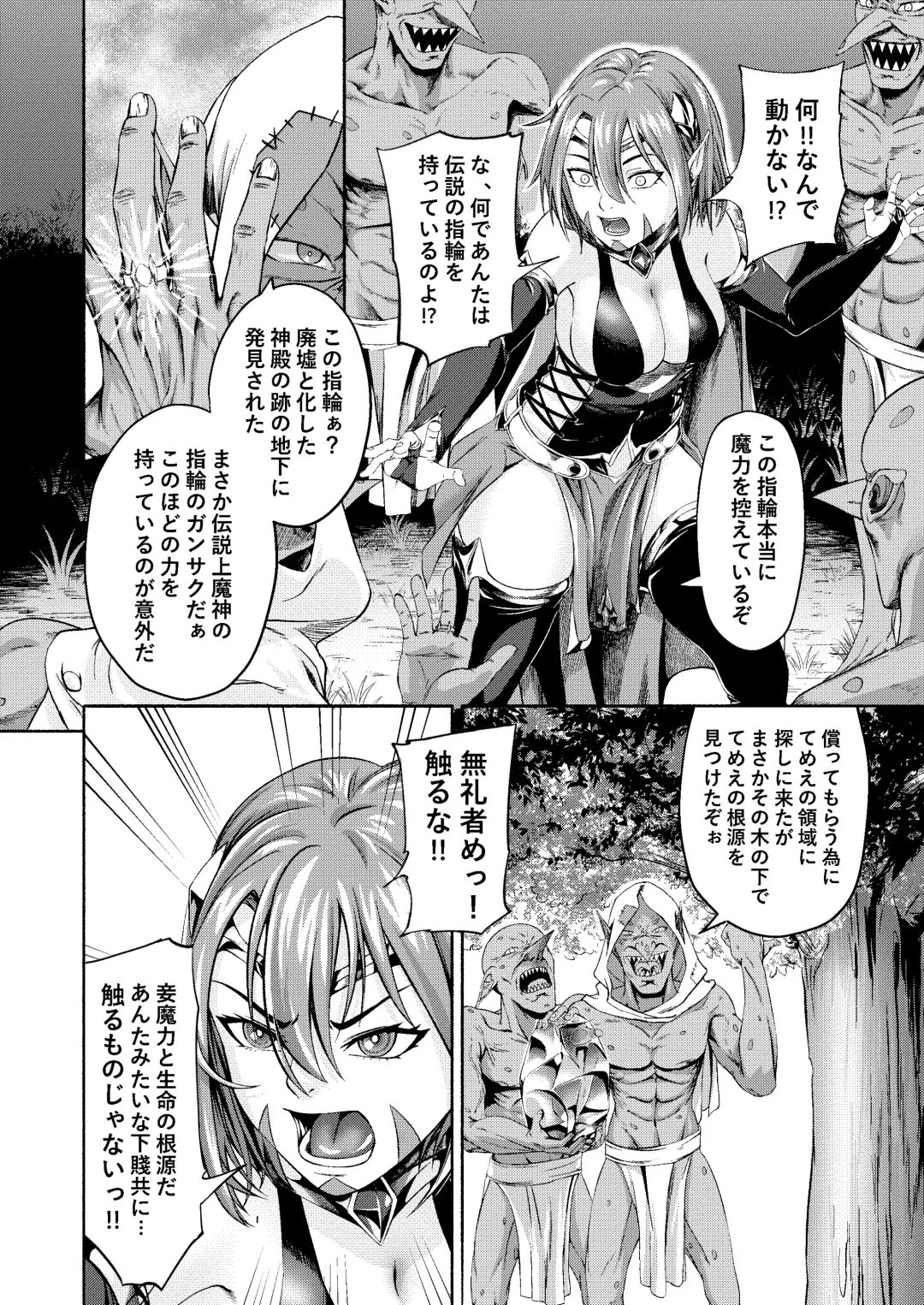 Millennium Livestock-Candidate Demon King falls on Goblin Onaho Fhentai.net - Page 6