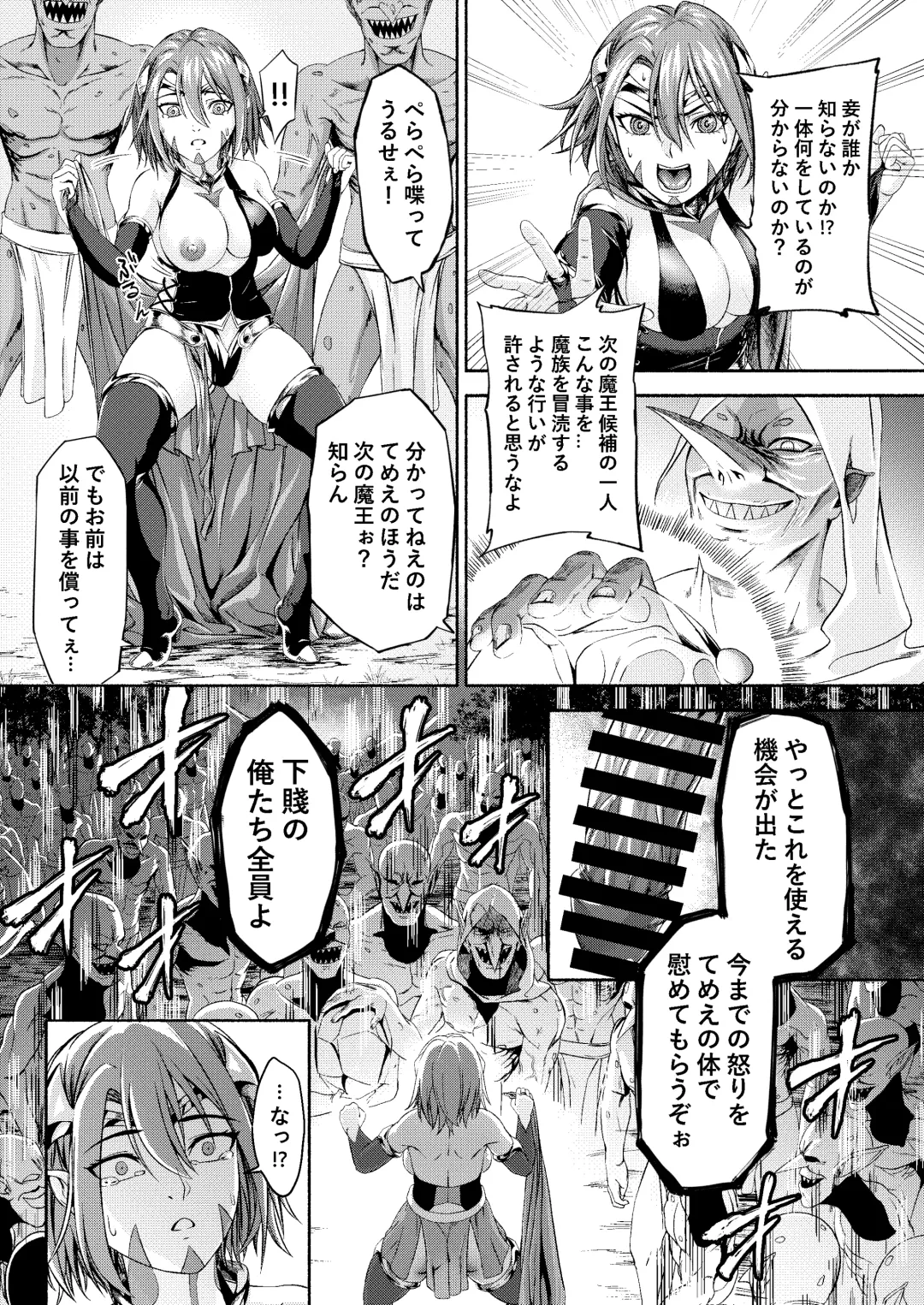 Millennium Livestock-Candidate Demon King falls on Goblin Onaho Fhentai.net - Page 7