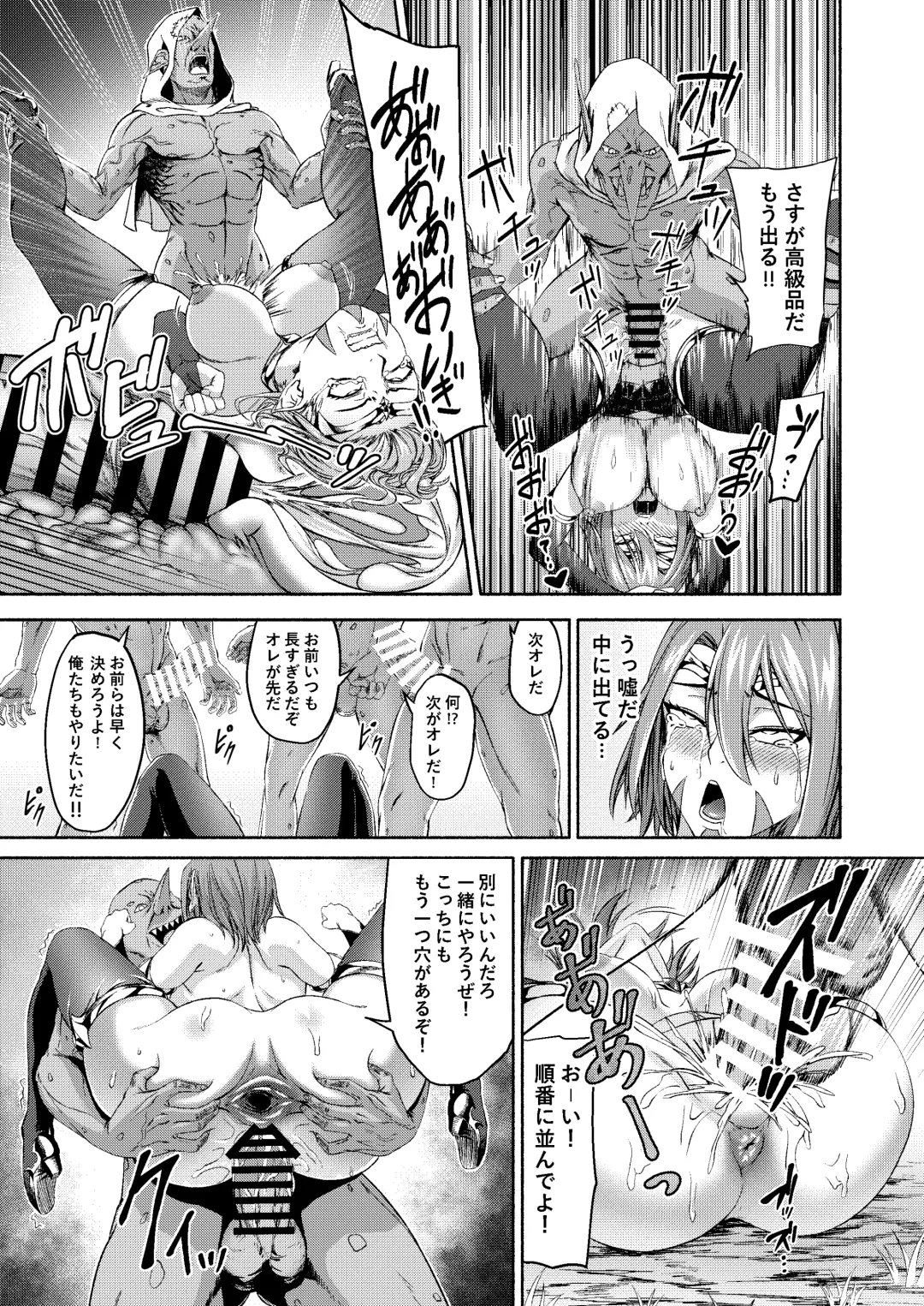 Millennium Livestock-Candidate Demon King falls on Goblin Onaho Fhentai.net - Page 9