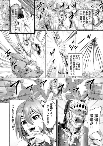 Millennium Livestock-Candidate Demon King falls on Goblin Onaho Fhentai.net - Page 4