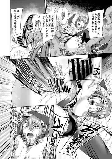 Millennium Livestock-Candidate Demon King falls on Goblin Onaho Fhentai.net - Page 8