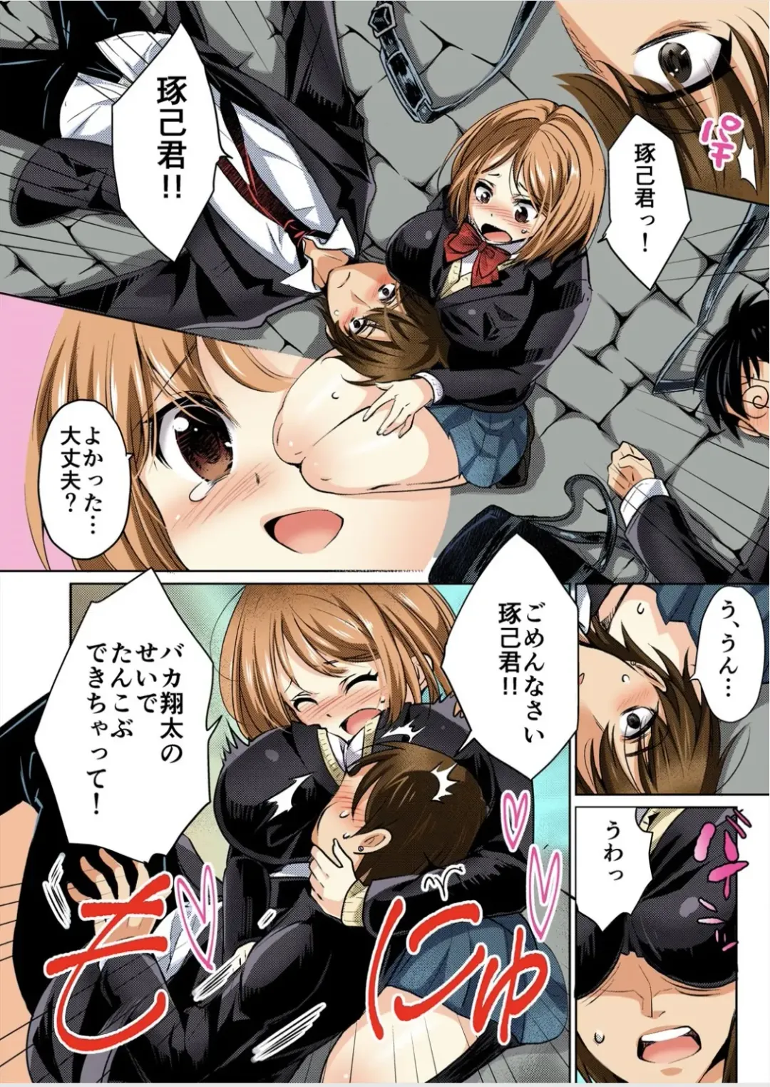 [Momoshika Fujiko] Kareshi no Furi Shite, Koitsu no Oppai Itadakimasu! 1 Fhentai - Page 12