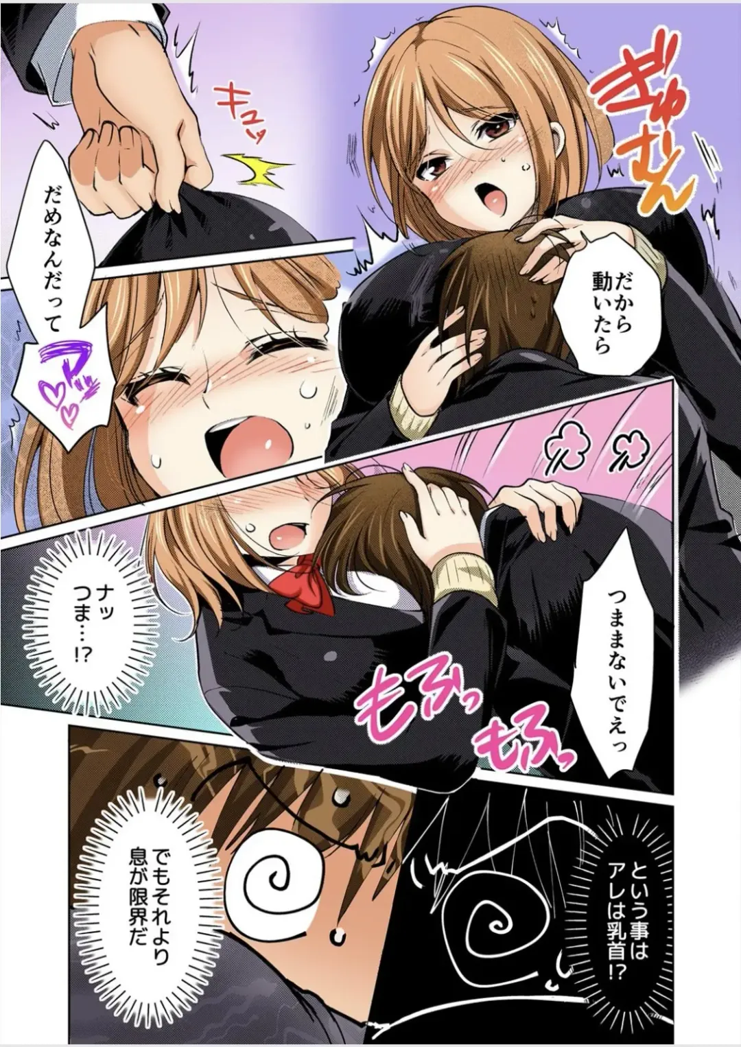 [Momoshika Fujiko] Kareshi no Furi Shite, Koitsu no Oppai Itadakimasu! 1 Fhentai - Page 15