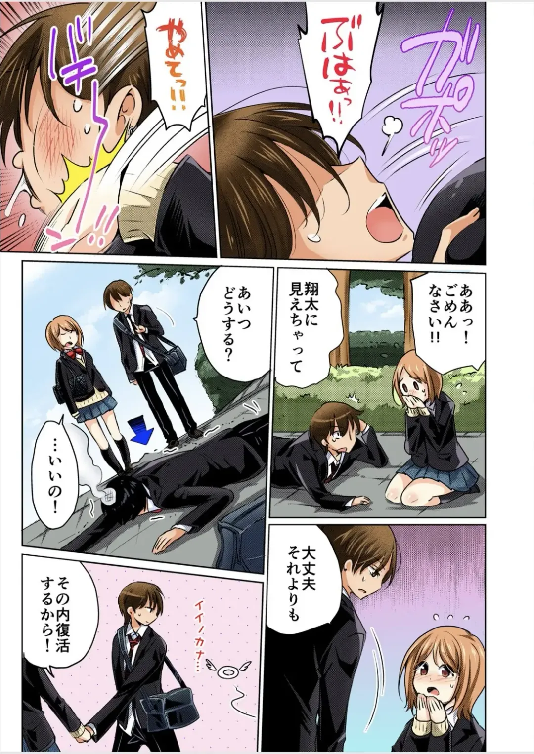 [Momoshika Fujiko] Kareshi no Furi Shite, Koitsu no Oppai Itadakimasu! 1 Fhentai - Page 17