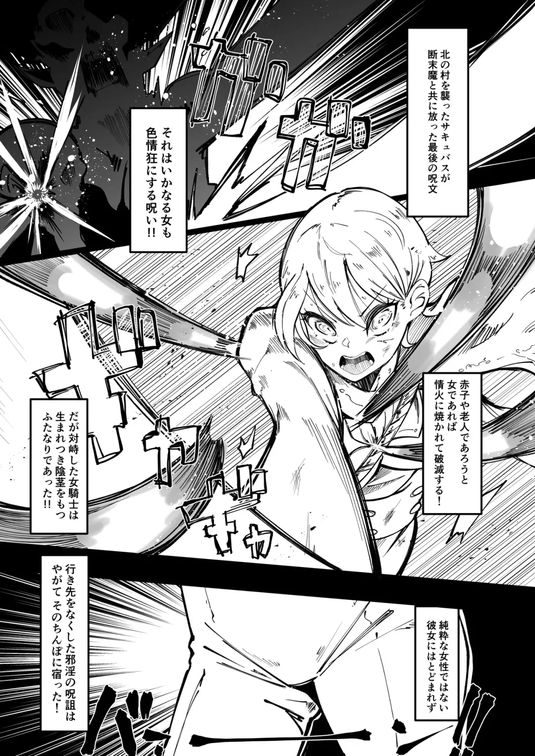 [Tsutsumori] Hokori Takaki Futanari Onna Kishi nanode Jain no Noroi ni wa Makenai!!! Fhentai - Page 2