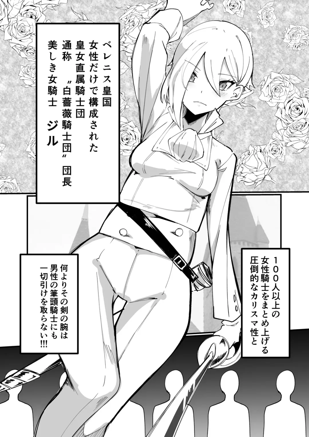 [Tsutsumori] Hokori Takaki Futanari Onna Kishi nanode Jain no Noroi ni wa Makenai!!! Fhentai - Page 3