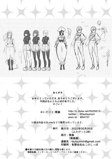 [Tsutsumori] Hokori Takaki Futanari Onna Kishi nanode Jain no Noroi ni wa Makenai!!! Fhentai - Page 21