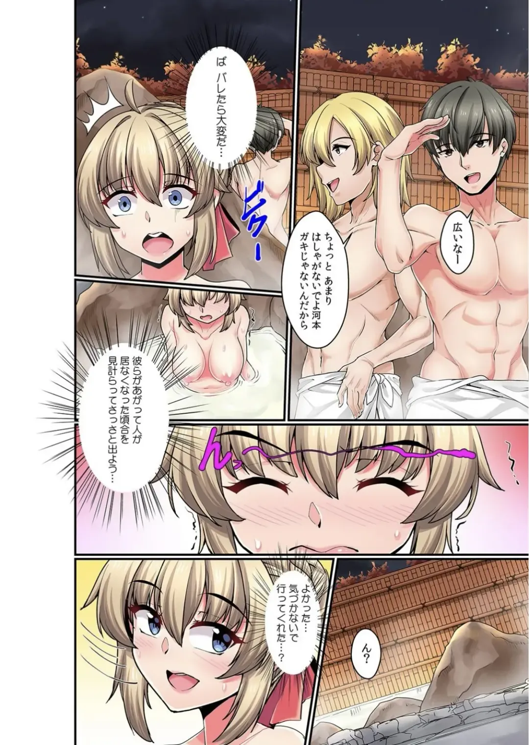 [Shirokuma A] Otokoyu ni Machigaete Haitta Watashi wa Toshishita Danshi-tachi ni Nama de Nando mo... Katabutsu Onna no Ikigao Tamanneewa w Fhentai.net - Page 8