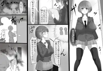 Onaho to Tsunagatta Kanzaki-san wa Clitoris o Boroboro ni sarete mo Fhentai - Page 3