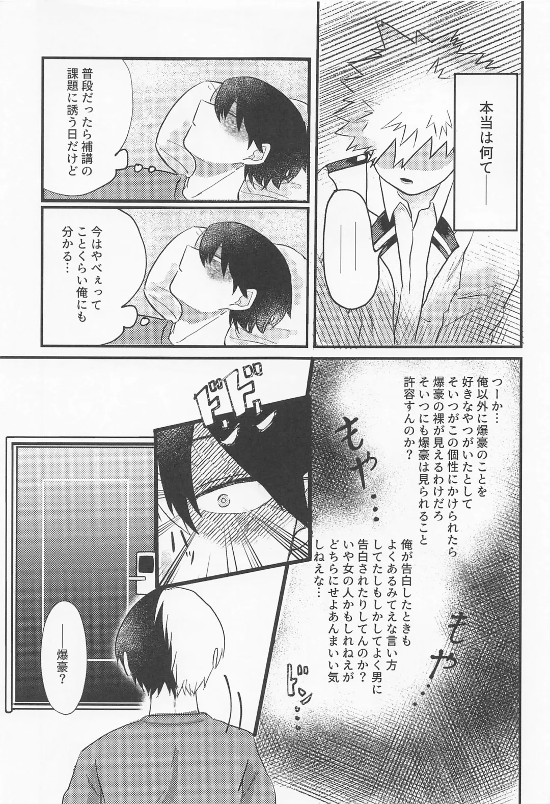 Love Invisible Fhentai - Page 10