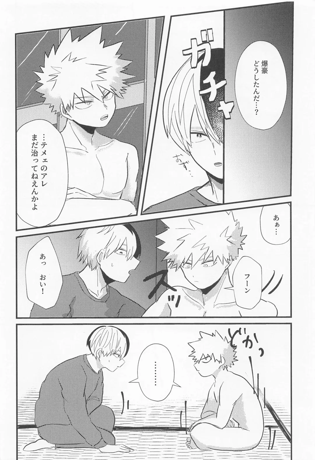 Love Invisible Fhentai - Page 11