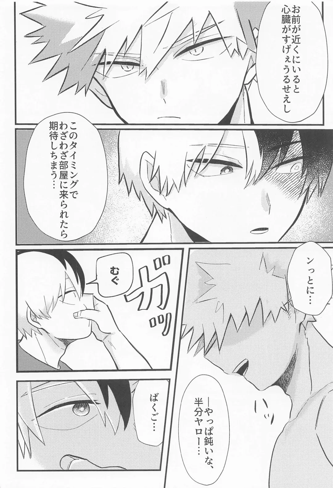 Love Invisible Fhentai - Page 13