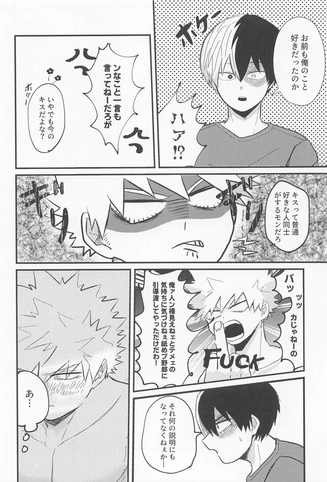 Love Invisible Fhentai - Page 15