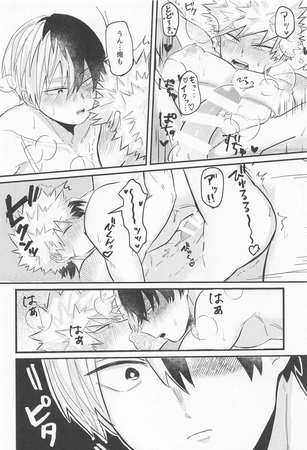 Love Invisible Fhentai - Page 25