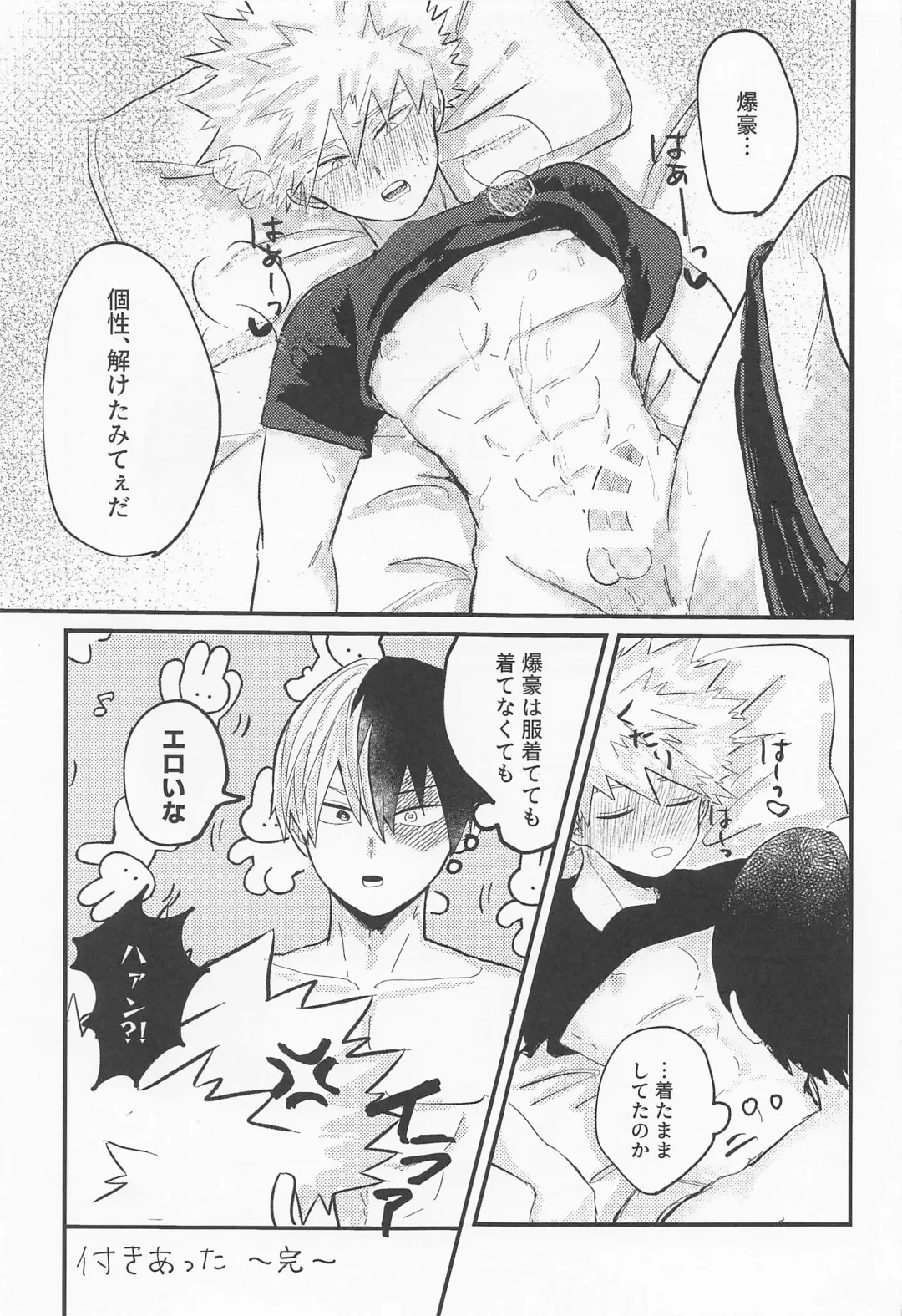 Love Invisible Fhentai - Page 26