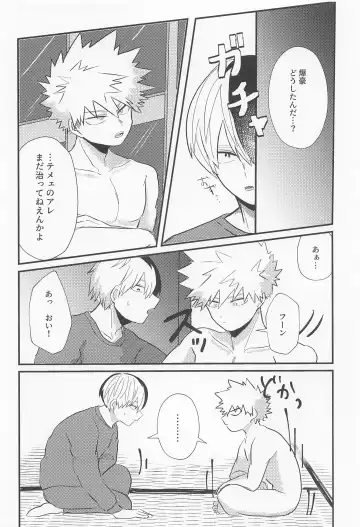 Love Invisible Fhentai - Page 11