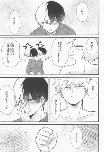 Love Invisible Fhentai - Page 12