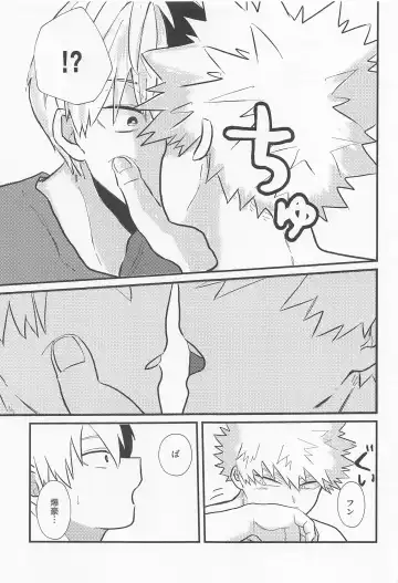 Love Invisible Fhentai - Page 14