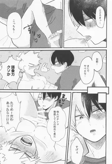 Love Invisible Fhentai - Page 20