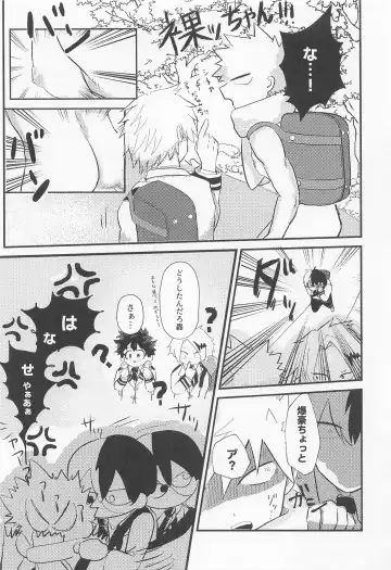 Love Invisible Fhentai - Page 3