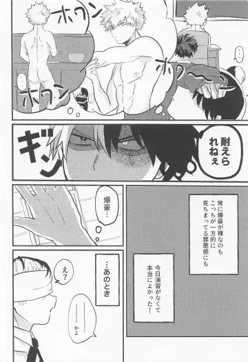 Love Invisible Fhentai - Page 9