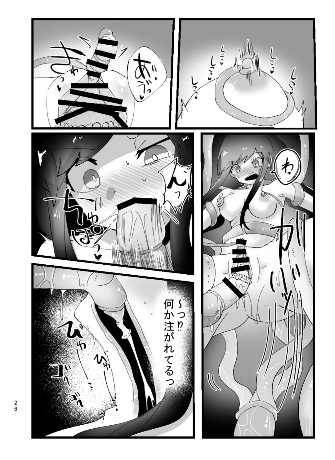 [Totan Niare] Mahou Shoujo Chie-chan ga Shokushu de Sokuochi suru Hon Fhentai.net - Page 26