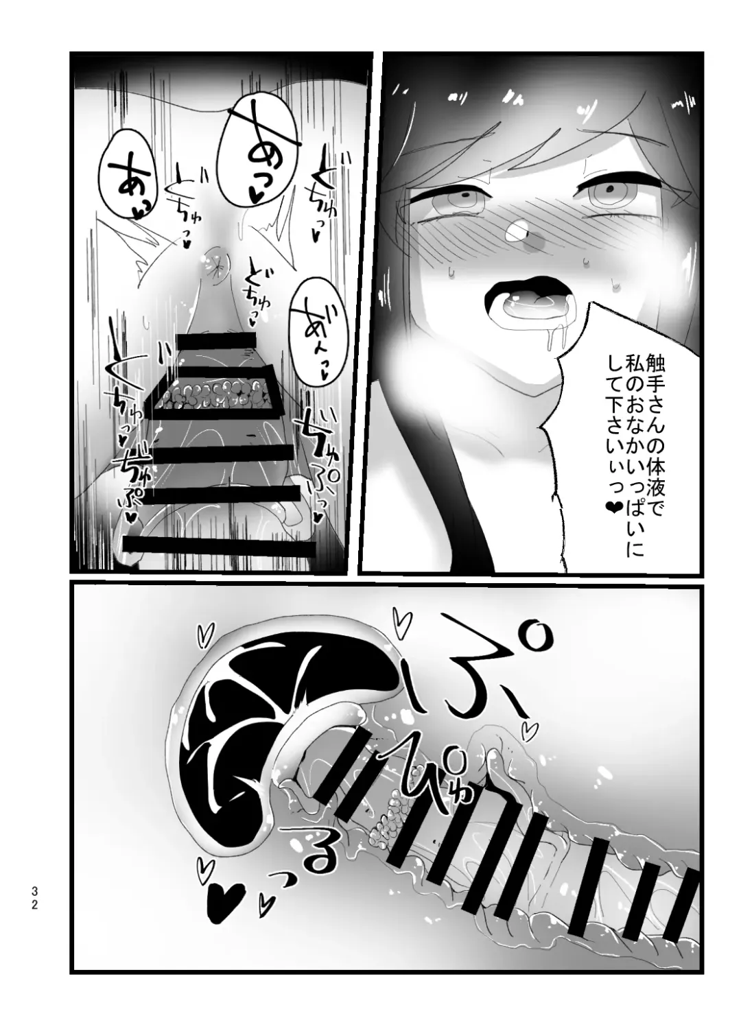 [Totan Niare] Mahou Shoujo Chie-chan ga Shokushu de Sokuochi suru Hon Fhentai.net - Page 32