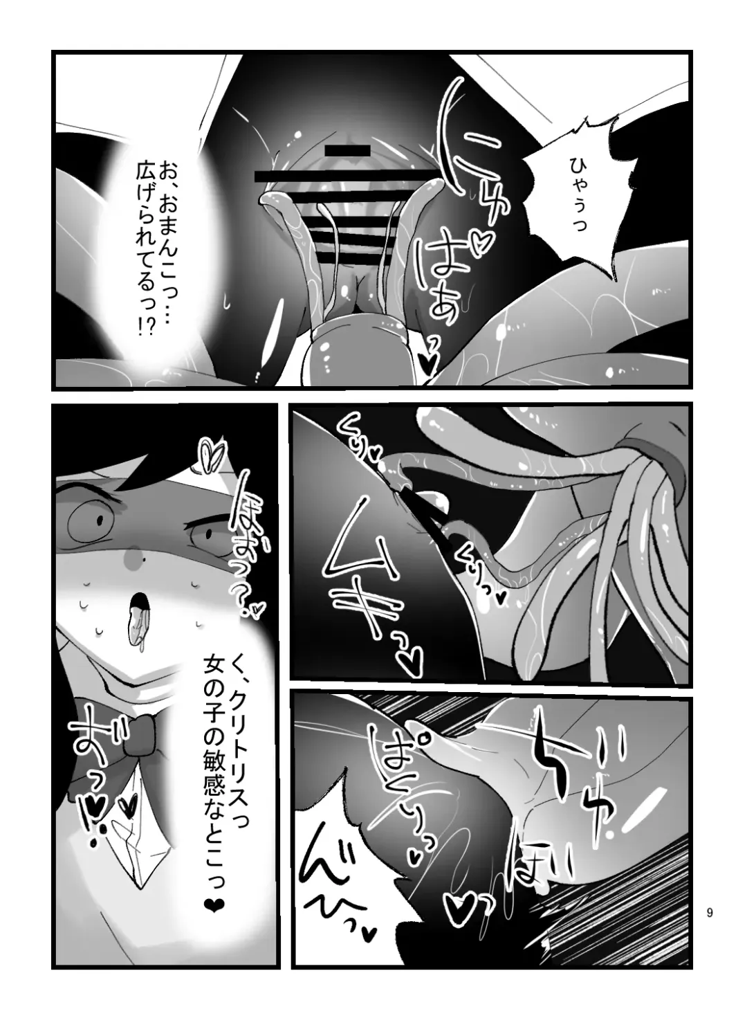 [Totan Niare] Mahou Shoujo Chie-chan ga Shokushu de Sokuochi suru Hon Fhentai.net - Page 9