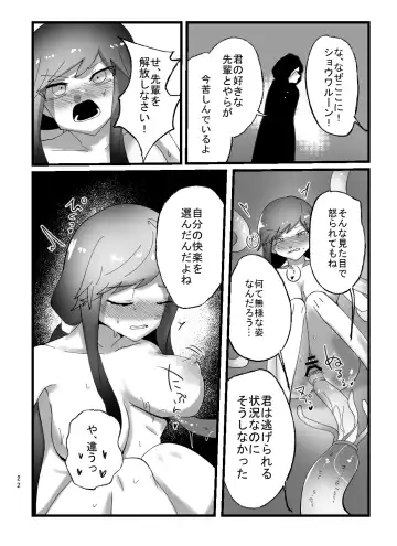 [Totan Niare] Mahou Shoujo Chie-chan ga Shokushu de Sokuochi suru Hon Fhentai.net - Page 22