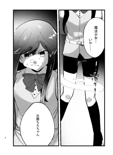 [Totan Niare] Mahou Shoujo Chie-chan ga Shokushu de Sokuochi suru Hon Fhentai.net - Page 4